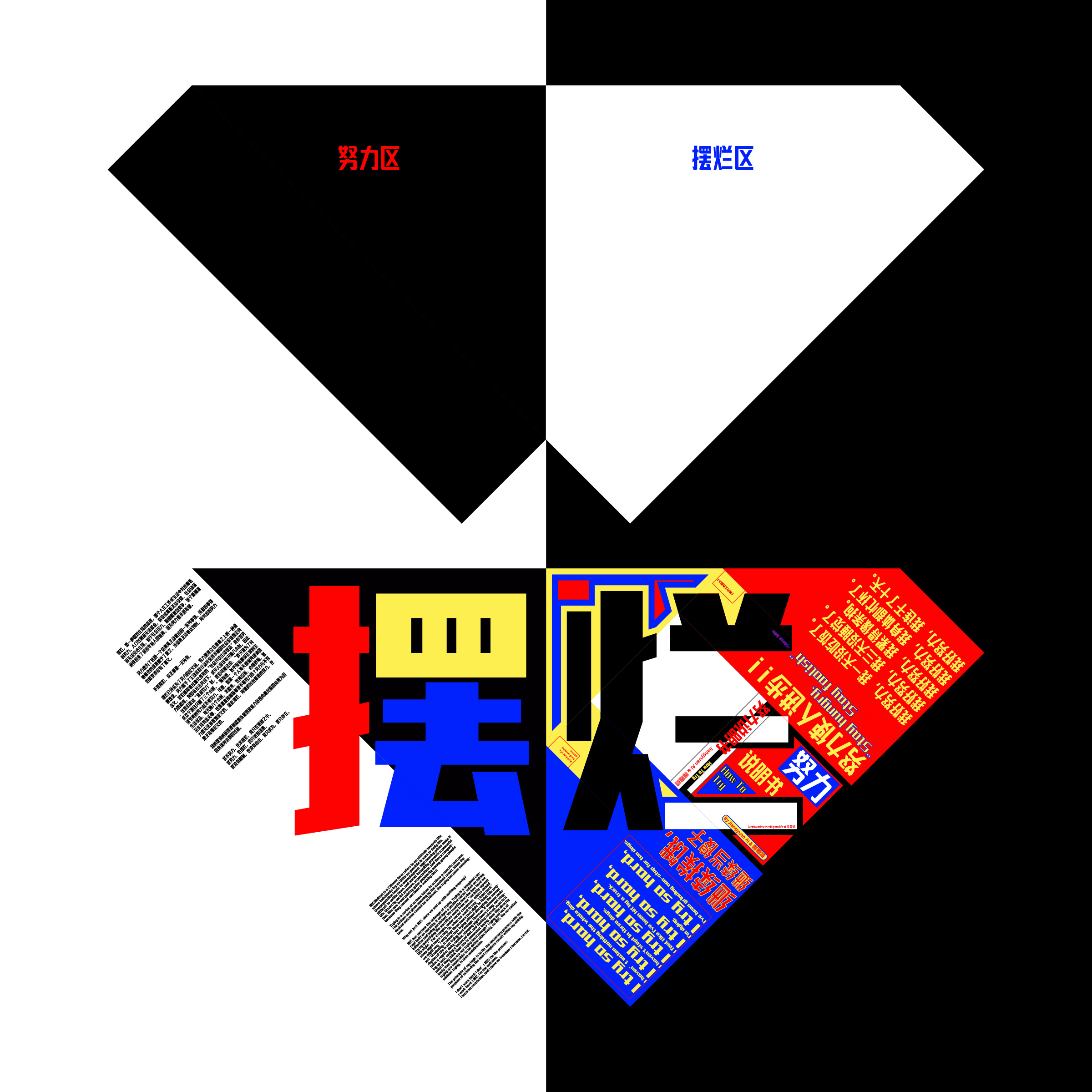 The Bare Minimum image 3